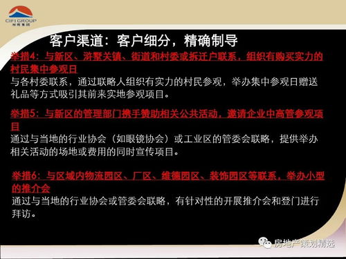 旭辉地产苏州项目总体营销方案 以高尔夫及极限运动为引擎，打造高端生活新范式