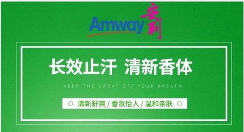 以行动传递健康 运动与安利的共赢之道