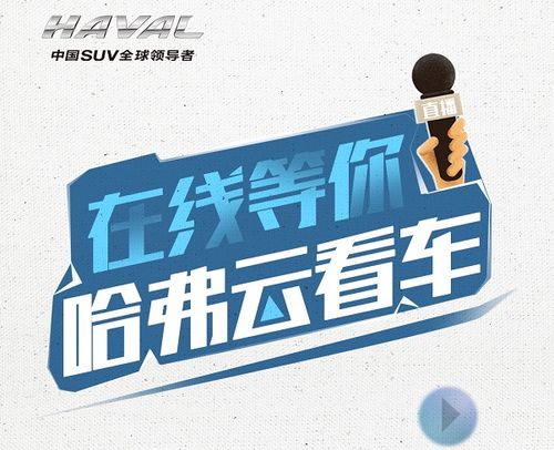 再建10座方舱为 战疫 助力 哈弗f7的暖心政策同样深入人心
